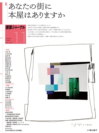 あなたの街に本屋はありますか