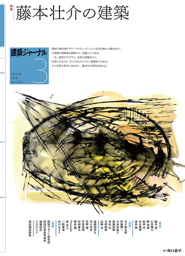 藤本壮介の建築