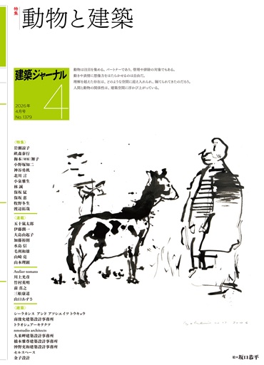 藤本壮介の建築