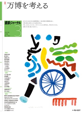 3月号特集