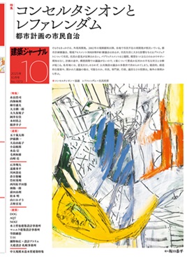 10月号特集