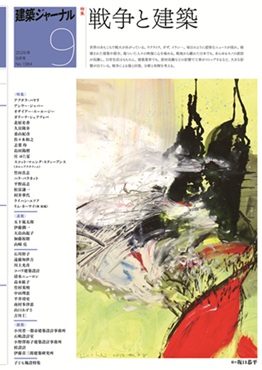 9月号特集