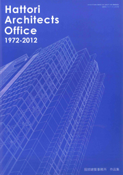 Hattori Architects Office 1972-2012 服部建築事務所 作品集